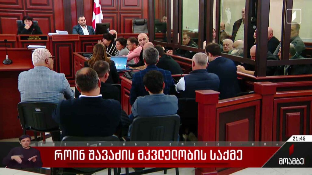 როინ შავაძის მკვლელობის საქმე