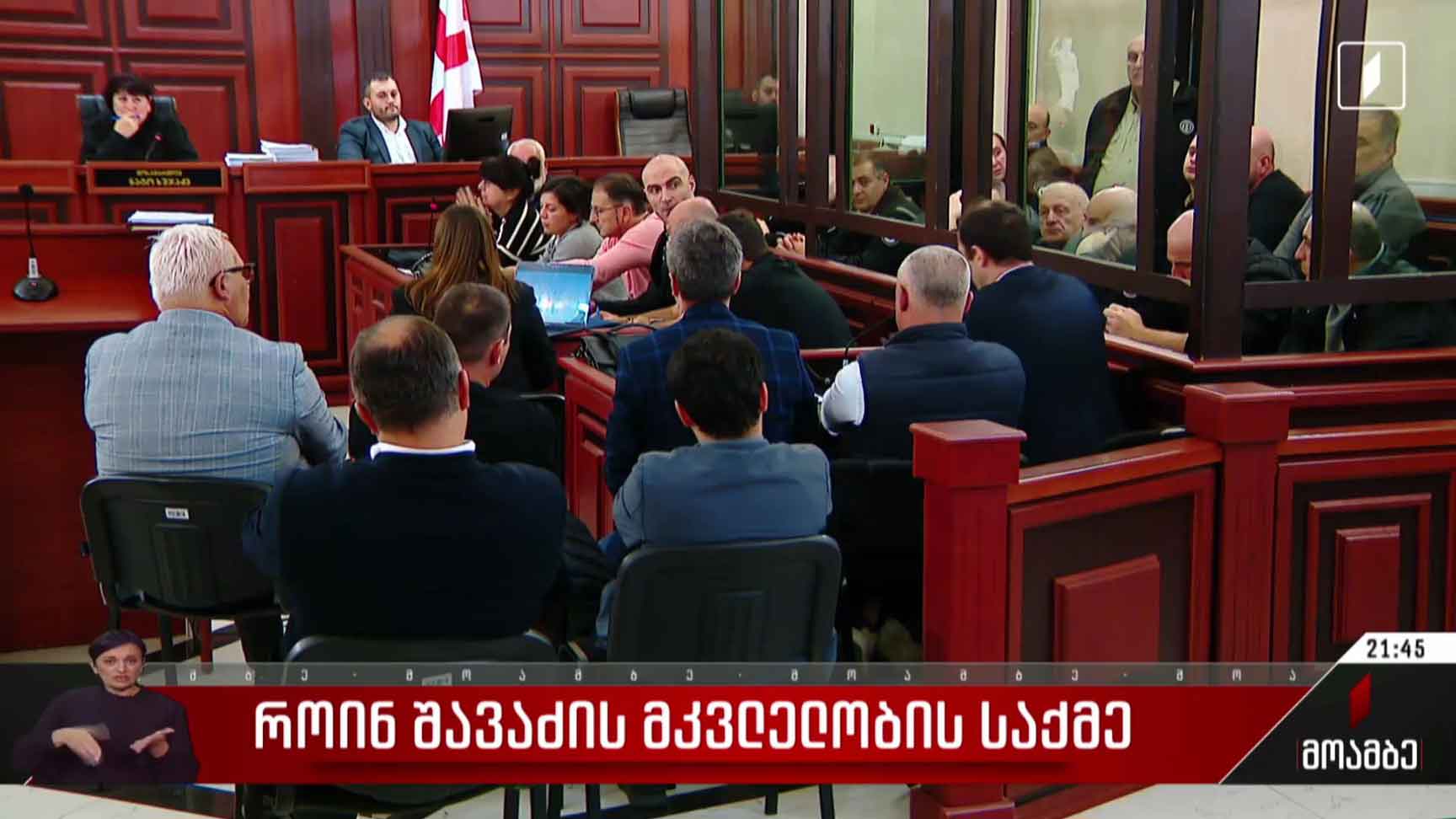 როინ შავაძის მკვლელობის საქმე