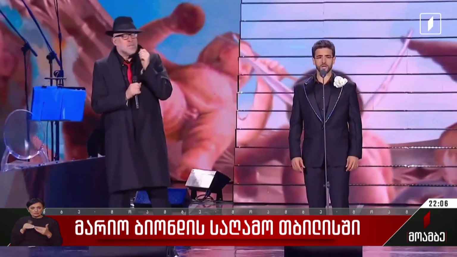 მარიო ბიონდის საღამო თბილისში
