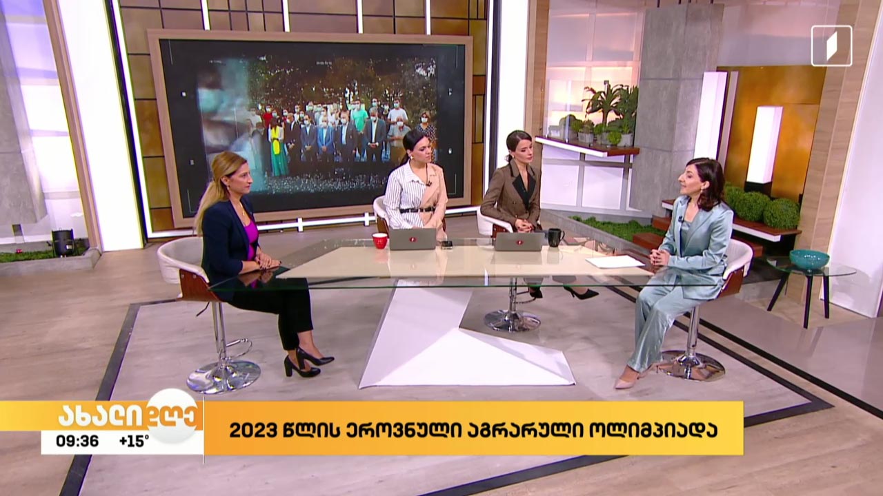 2023 წლის ეროვნული აგრარული ოლიმპიადა