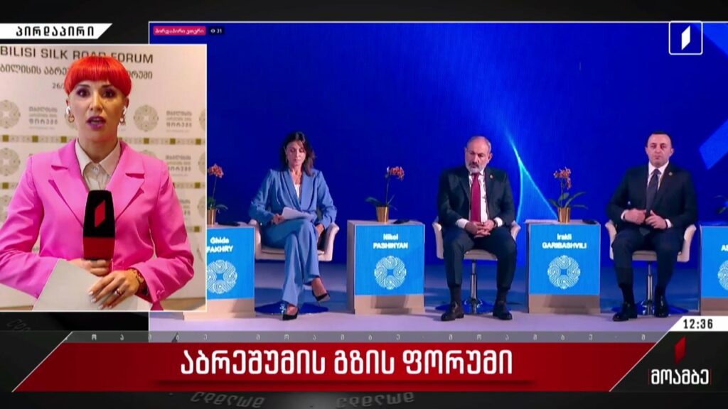 აბრეშუმის გზის ფორუმის გახსნა