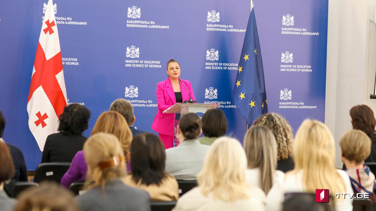 მასწავლებელთა ფორუმი