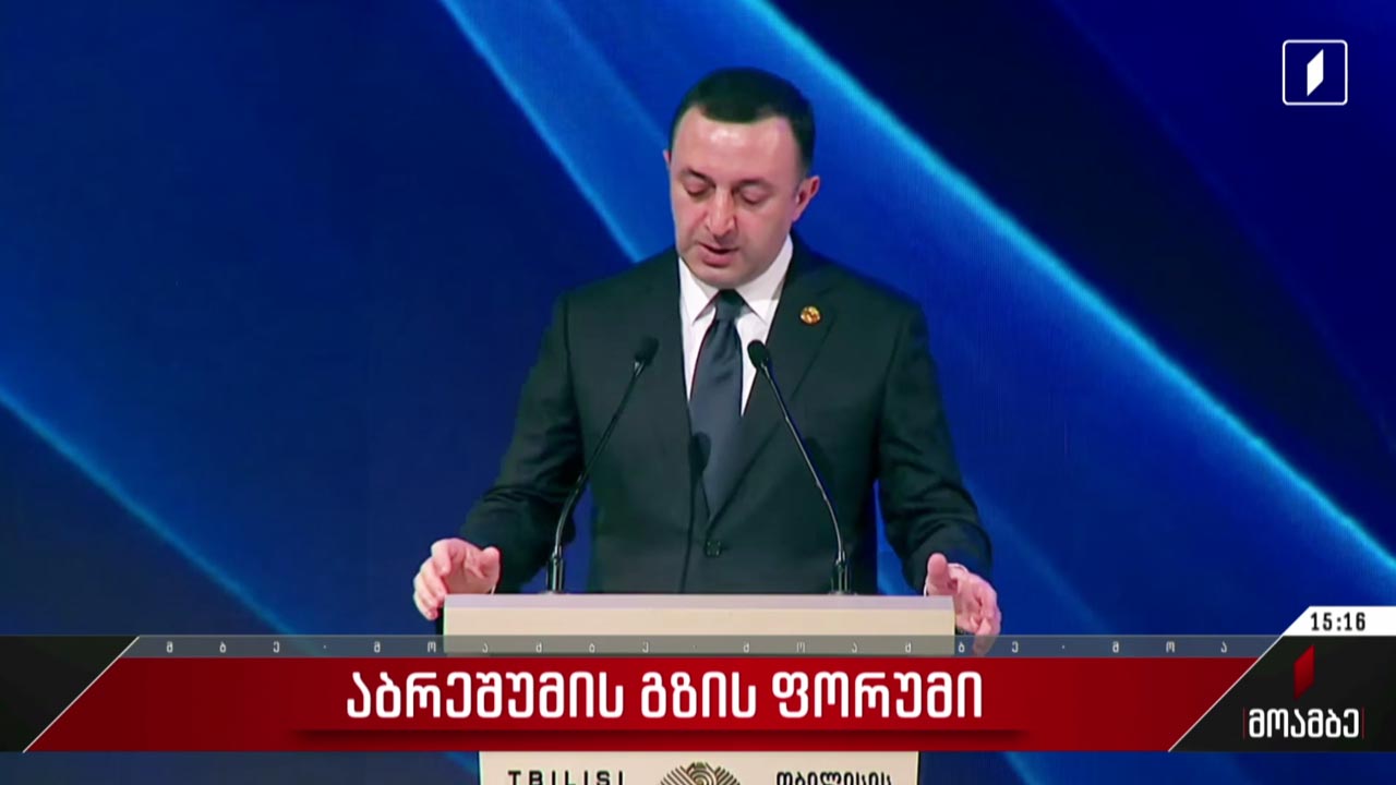 პრემიერის სიტყვით გამოსვლა აბრეშუმის გზის ფორუმზე