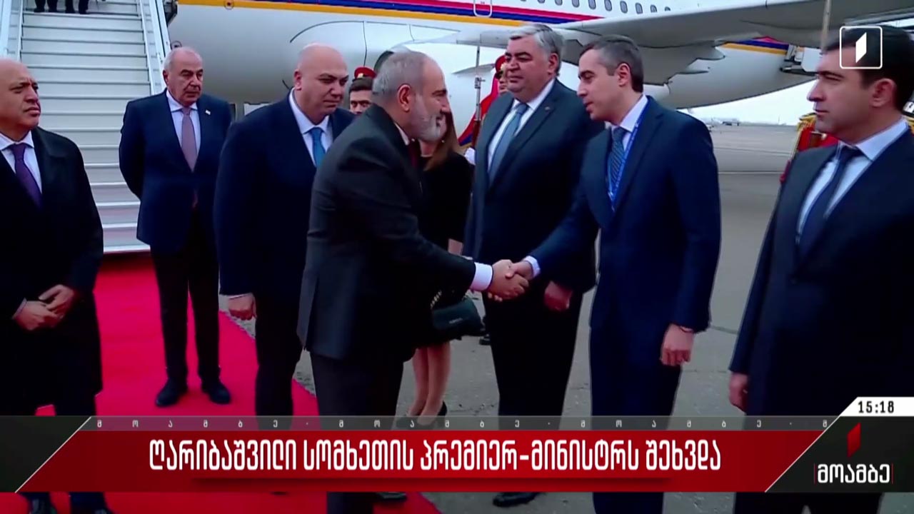 ღარიბაშვილი სომხეთის პრემიერ-მინისტრს შეხვდა