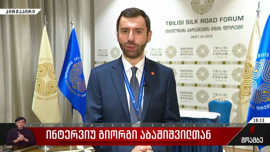 ინტერვიუ გიორგი აბაშიშვილთან
