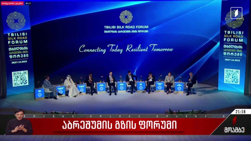 აბრეშუმის გზის ფორუმი – მსჯელობა სამომავლო გლობალურ პროექტებზე