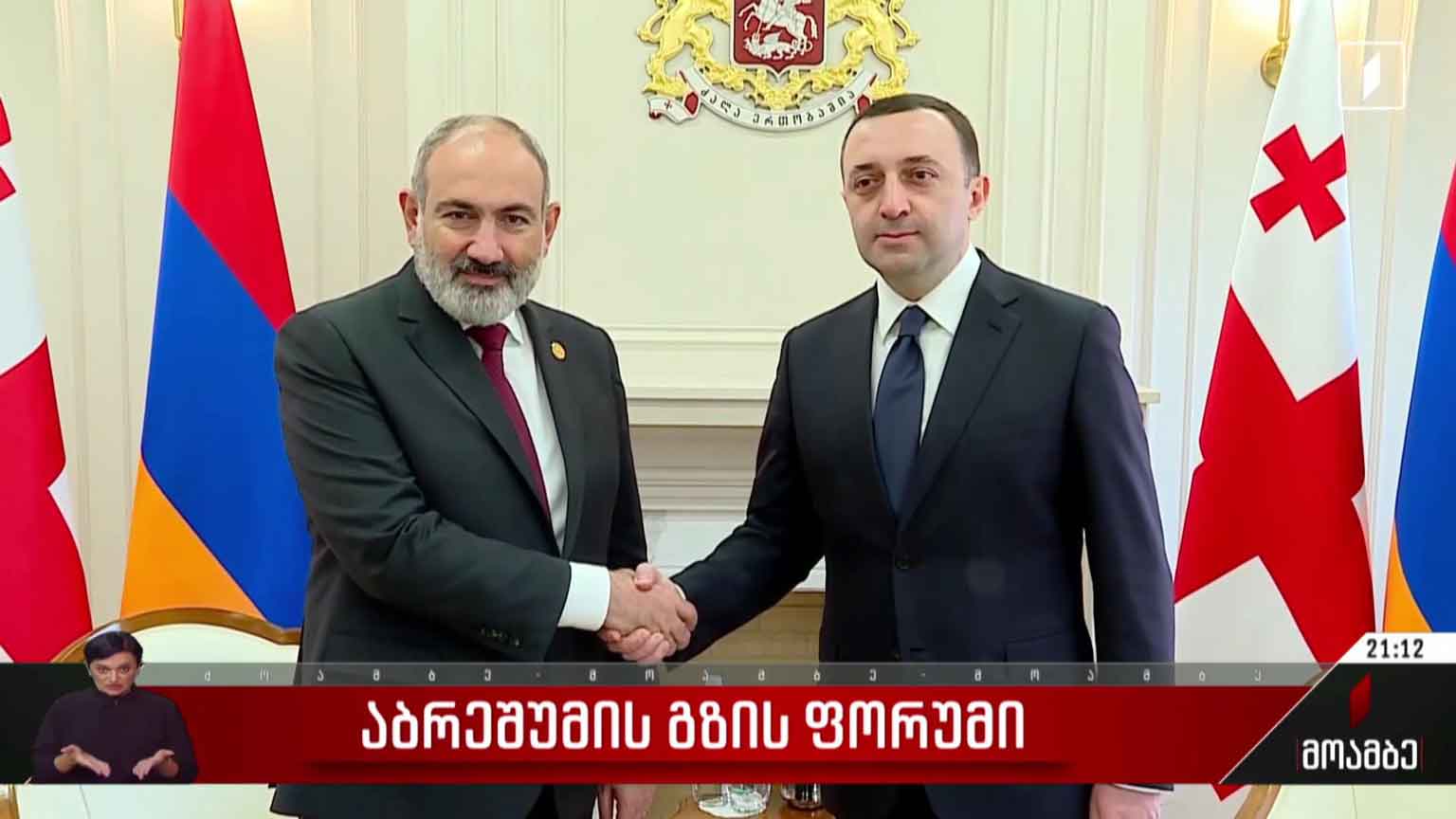 აბრეშუმის გზის ფორუმი