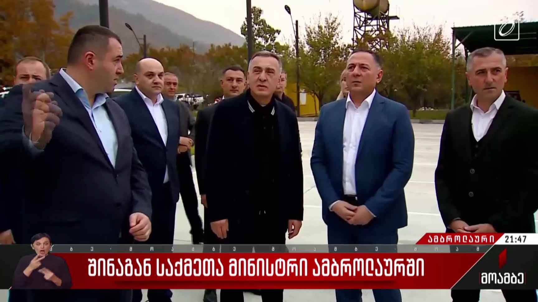 შინაგან საქმეთა მინისტრი ამბროლაურში