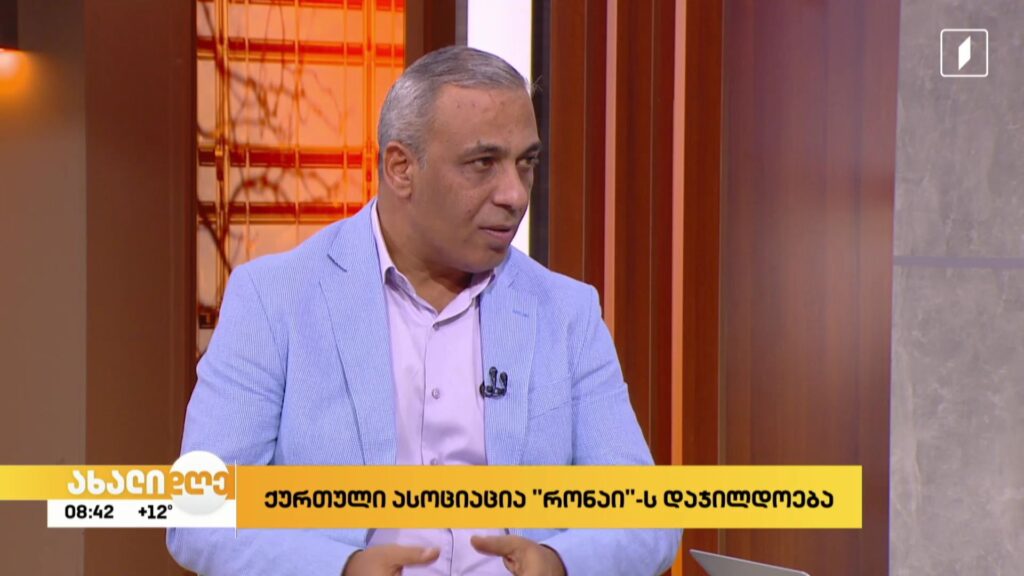 ქურთული ასოციაცია „რონაის“ დაჯილდოება 