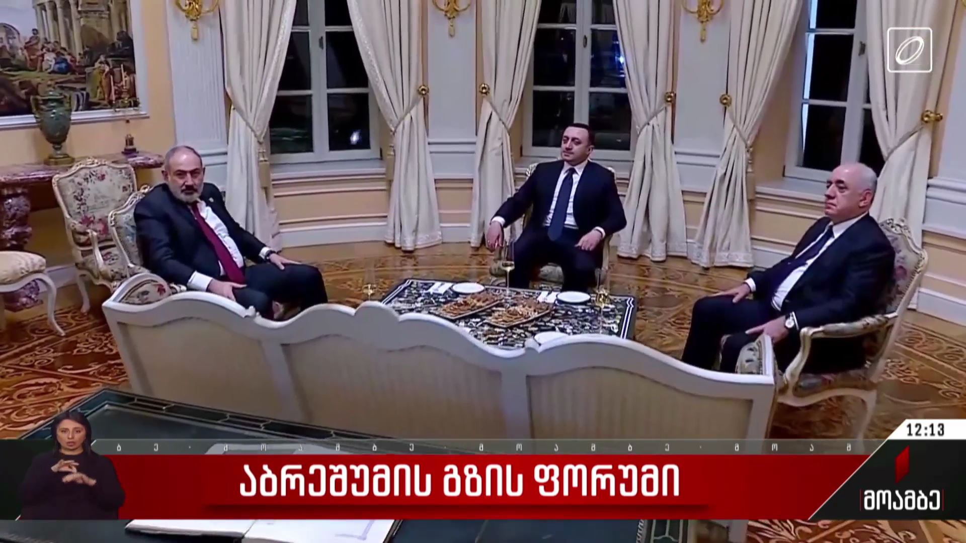 „აბრეშუმის გზის ფორუმი“