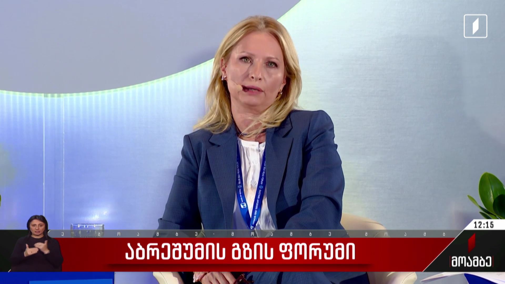 „აბრეშუმის გზის ფორუმი“
