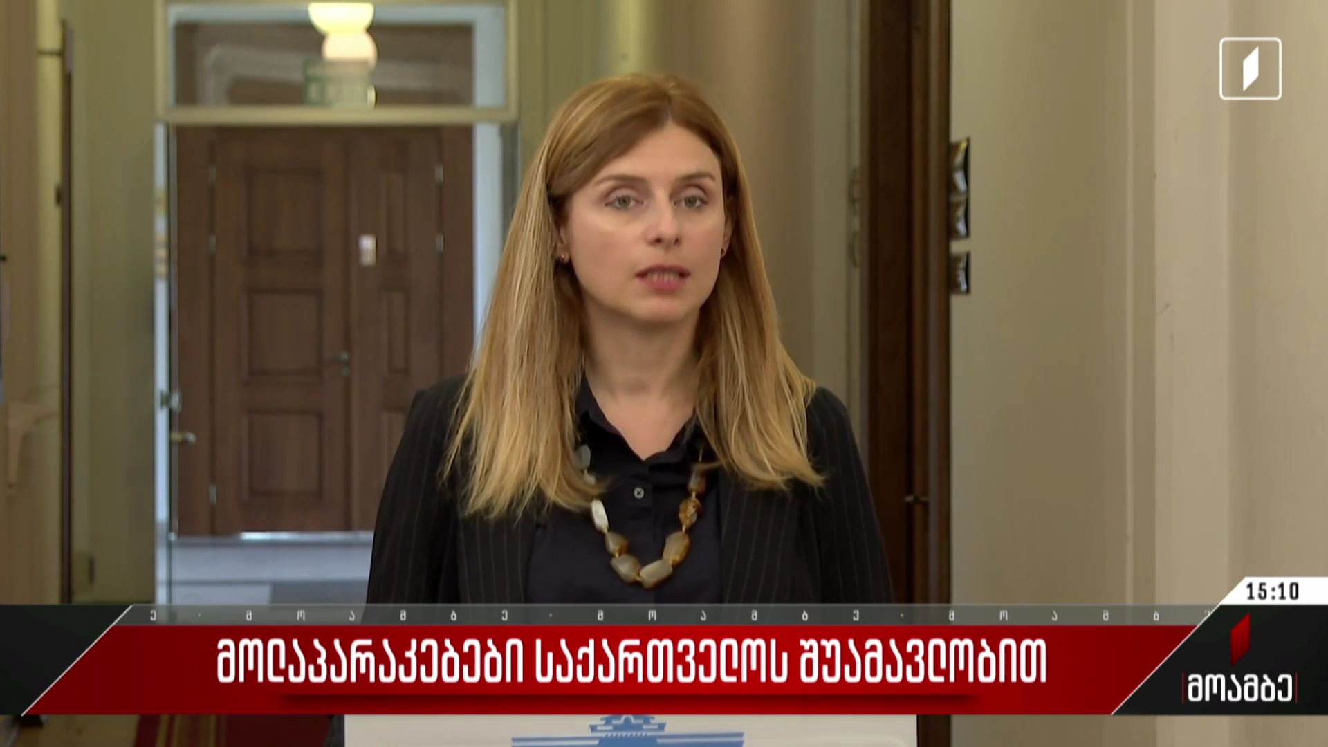 მოლაპარაკებები საქართველოს შუამავლობით