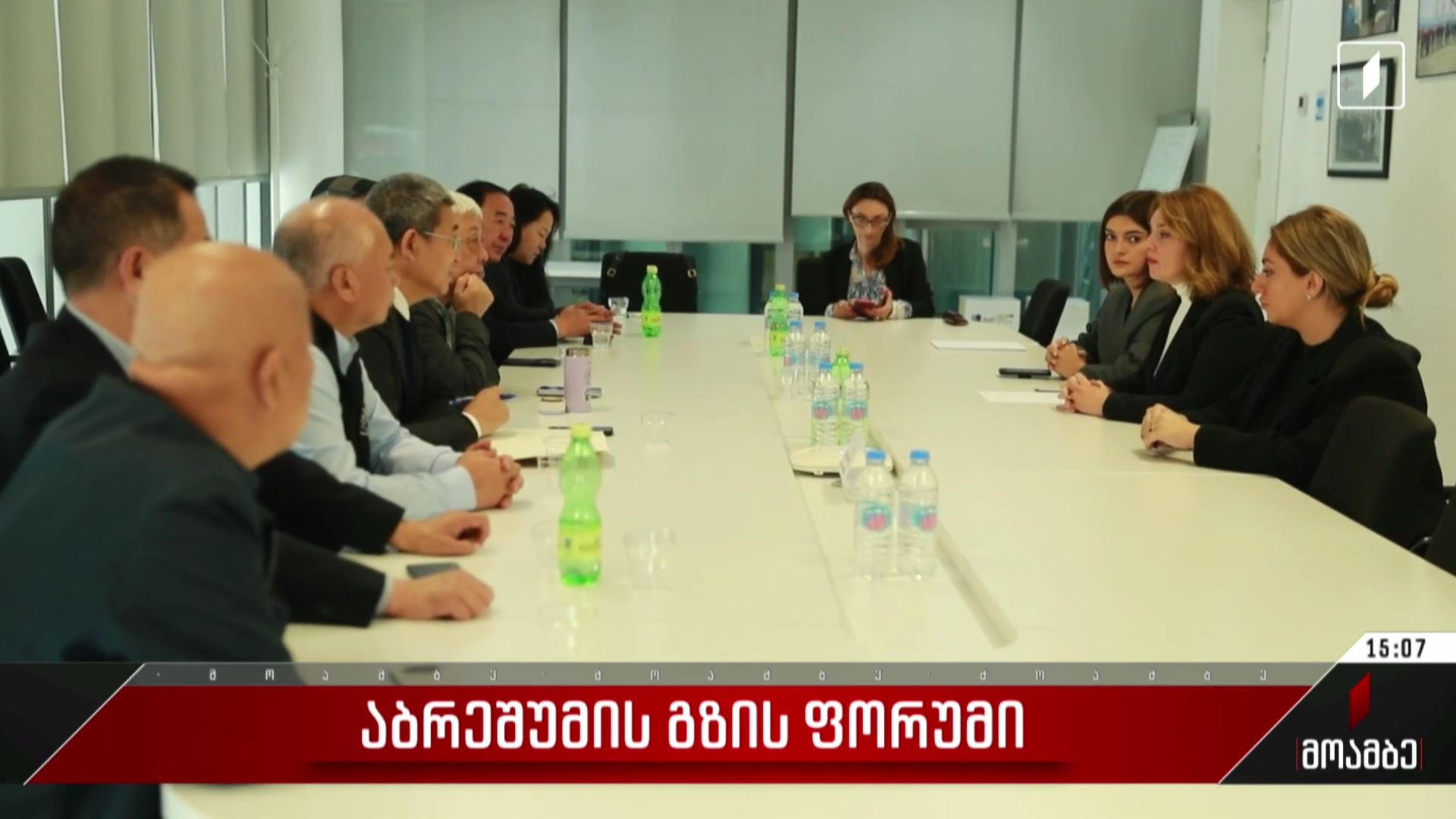 „თბილისის აბრეშუმის გზის ფორუმი“