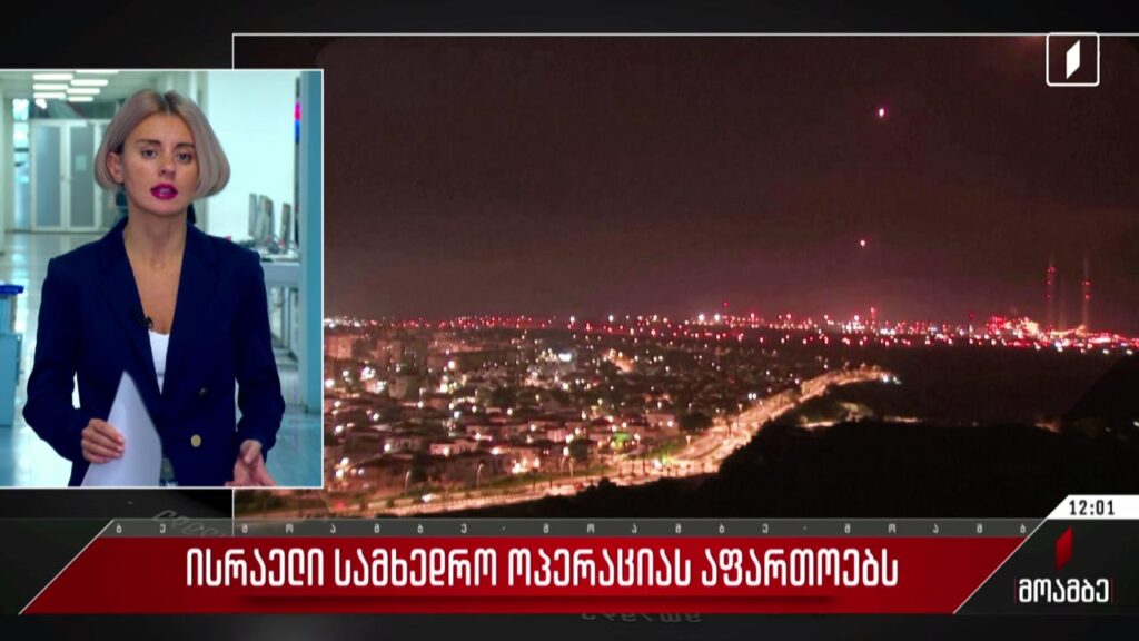 ისრაელი სამხედრო ოპერაციას აფართოებს