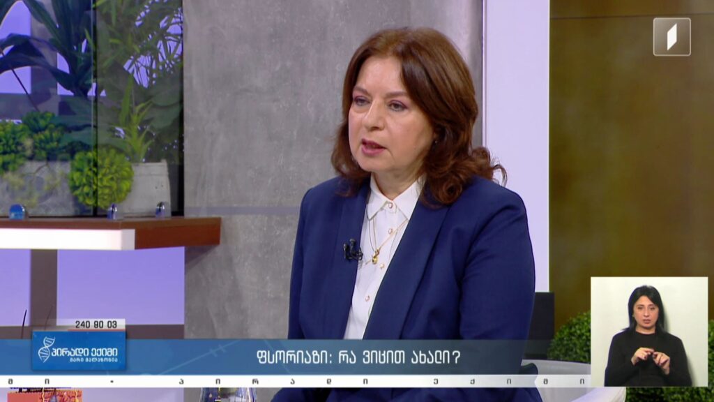 პირადი ექიმი – ფსორიაზი: რა ვიცით ახალი? / ადრეული სქესობრივი ცხოვრება და რისკები #LIVE