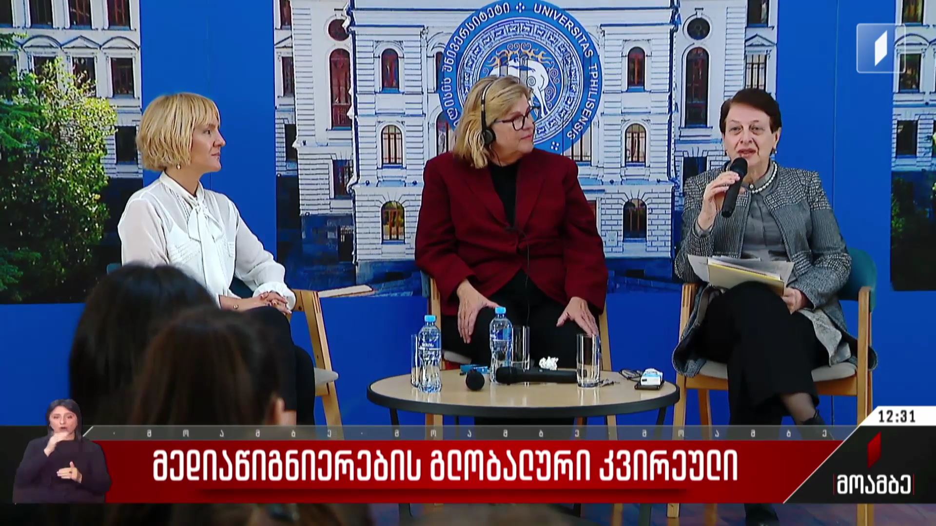 მედიაწიგნიერების გლობალური კვირეული