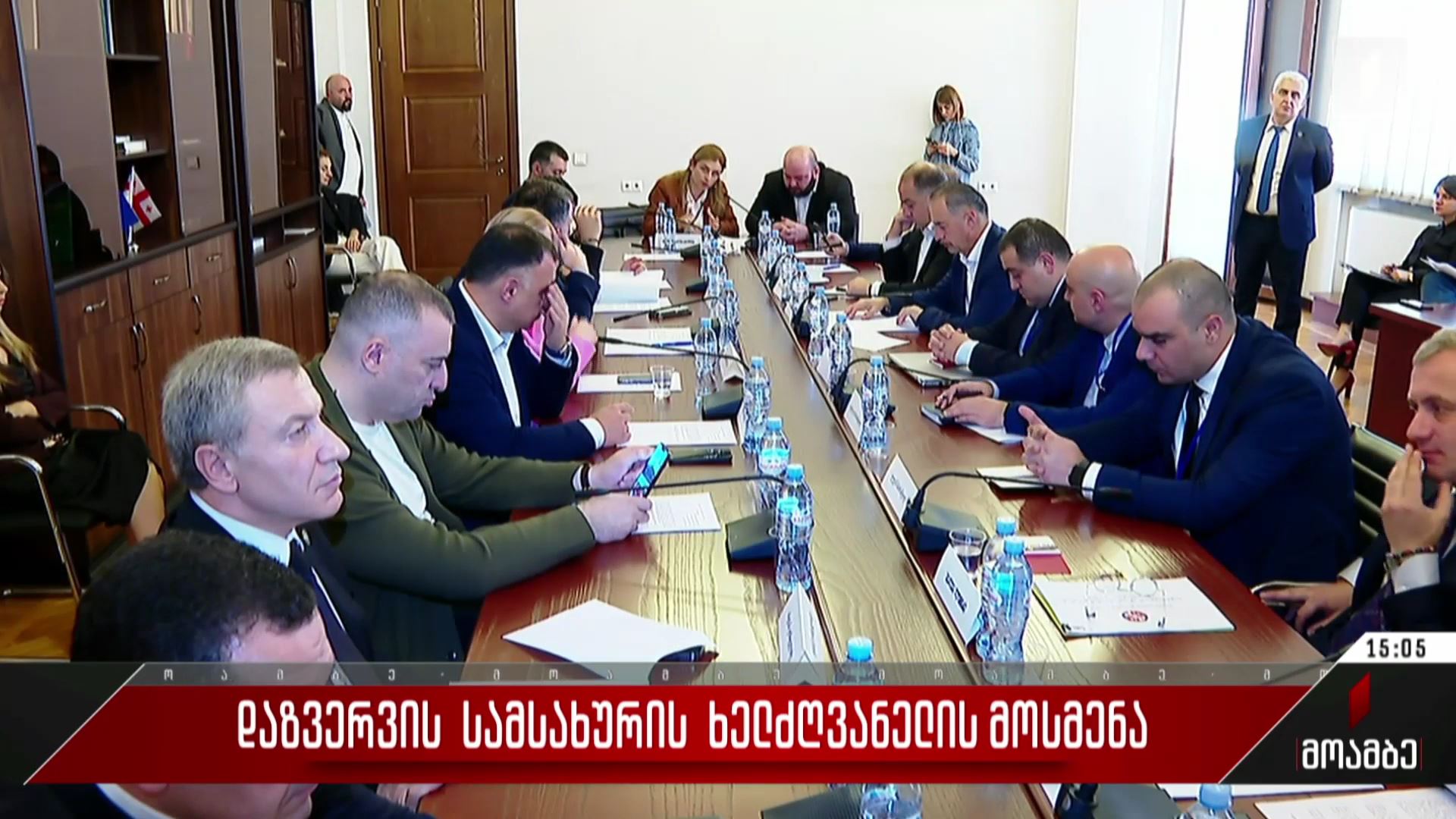 დაზვერვის სამსახურის ხელმძღვანელის მოსმენა