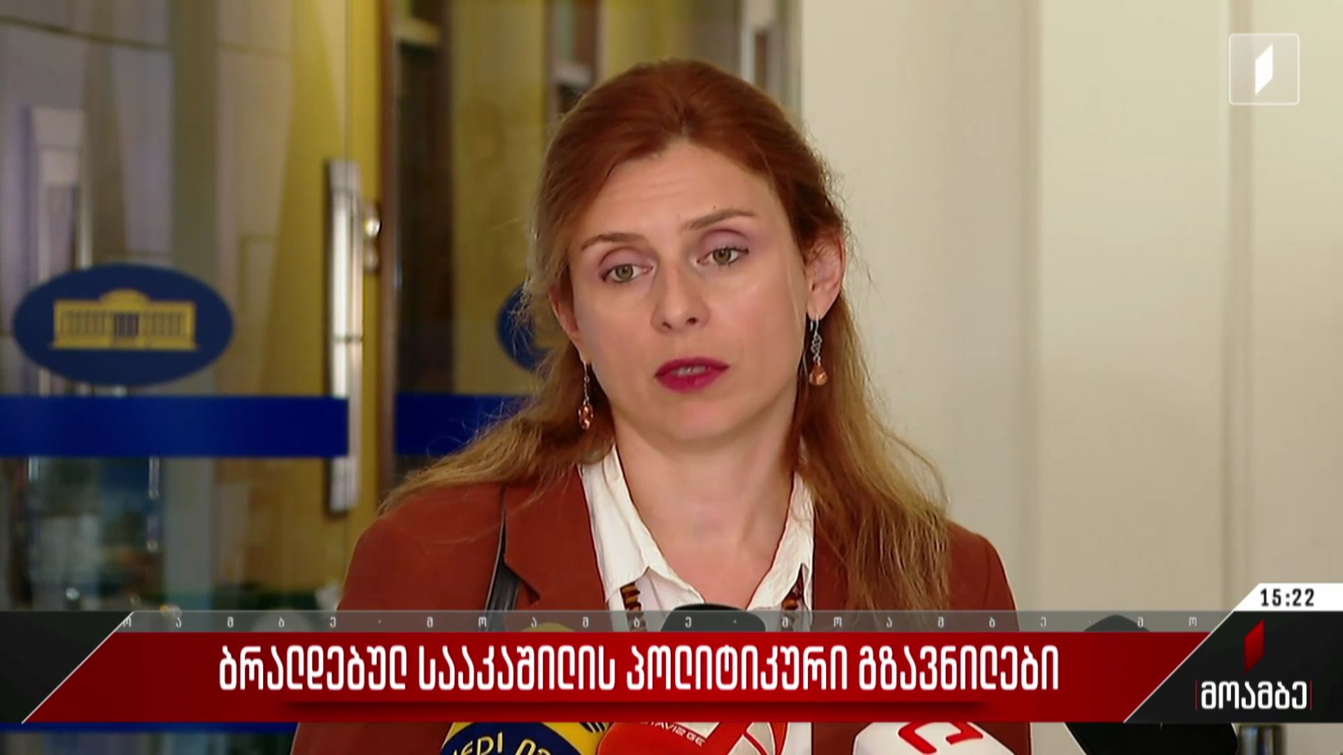 ბრალდებულ სააკაშვილის პოლიტიკური გზავნილები - შეფასებები პოლიტიკურ სპექტრში