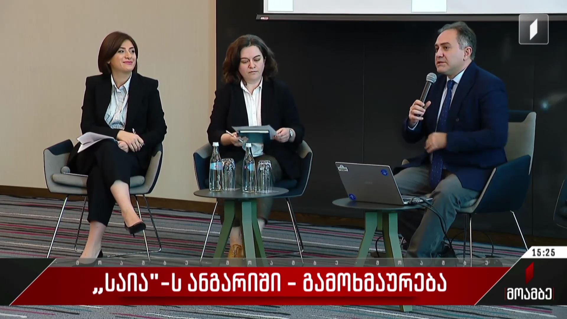 საია-ს ანგარიში - გამოხმაურება პოლიტიკურ სპექტრში