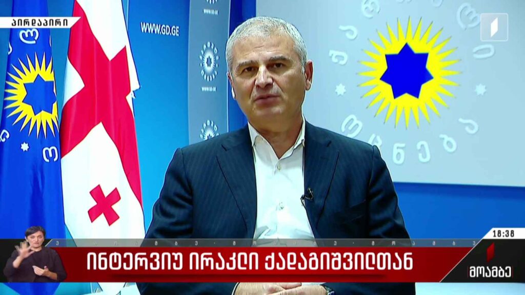 ინტერვიუ ირაკლი ქადაგიშვილთან