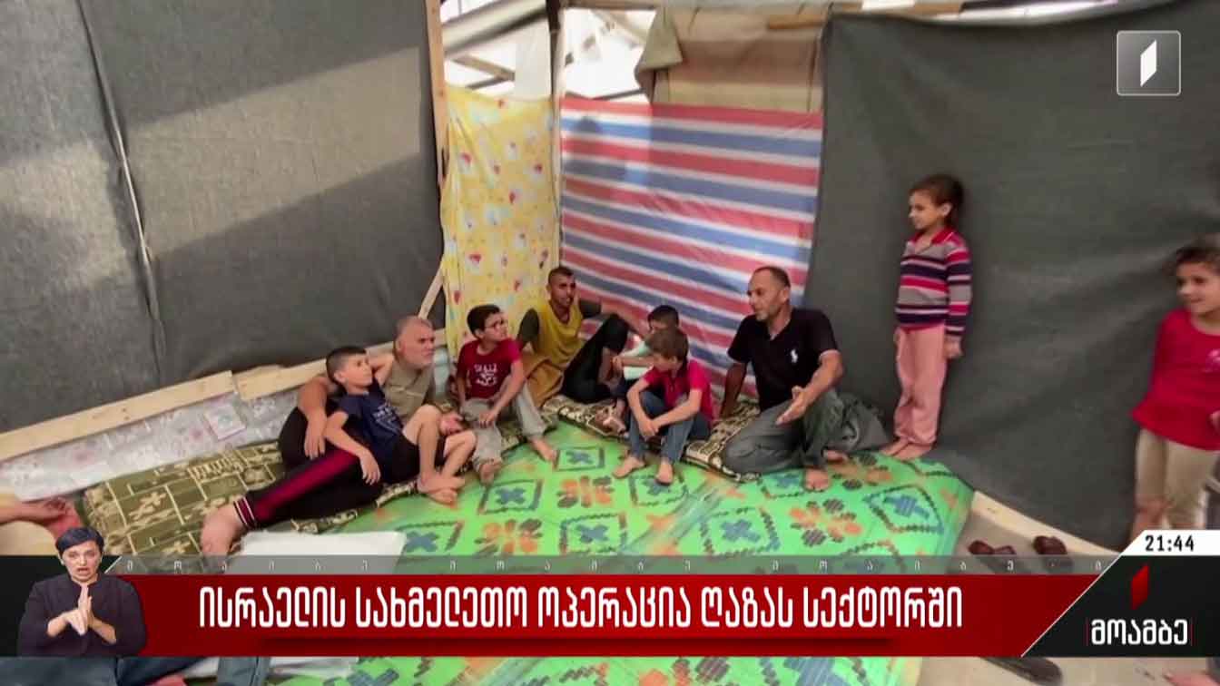 ისრაელის სახმელეთო ოპერაცია ღაზის სექტორში