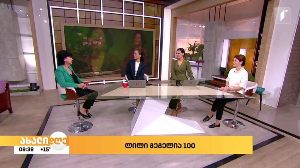 ლილი გეგელია – 100