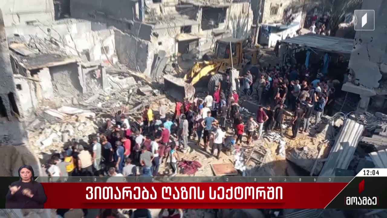 ვითარება ღაზის სექტორში
