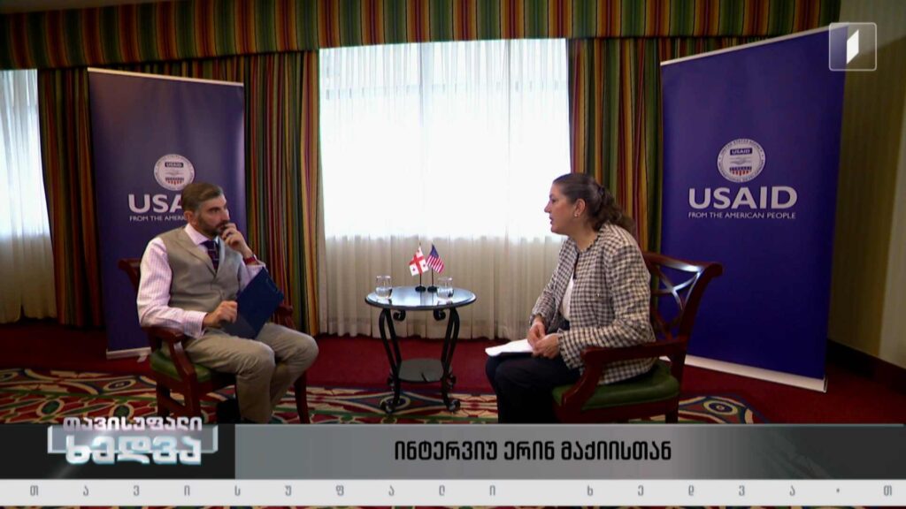 საქართველო როგორც შუა დერეფნის პერსპექტიული ლიდერი – ინტერვიუ ამერიკის საერთაშორისო განვითარების სააგენტოს ევროპისა და ევრაზიის ბიუროს ადმინისტრატორის მოადგილესთან ერინ მაქიისთან