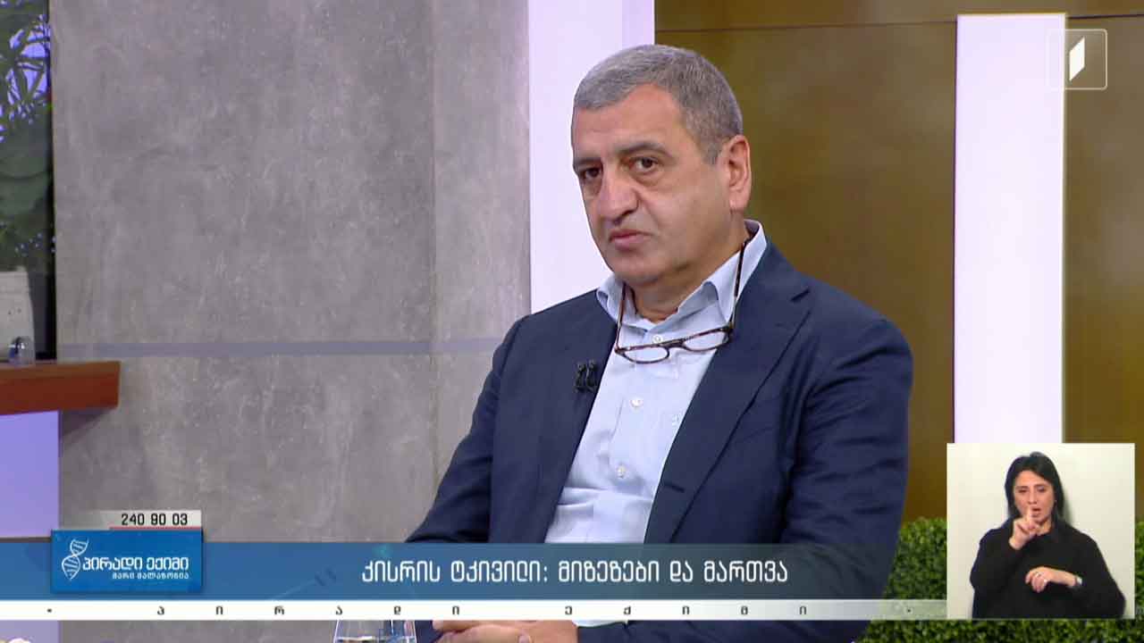 პირადი ექიმი - კისრის ტკივილი: მიზეზები და მართვა / კვებითი შუქნიშანი #LIVE