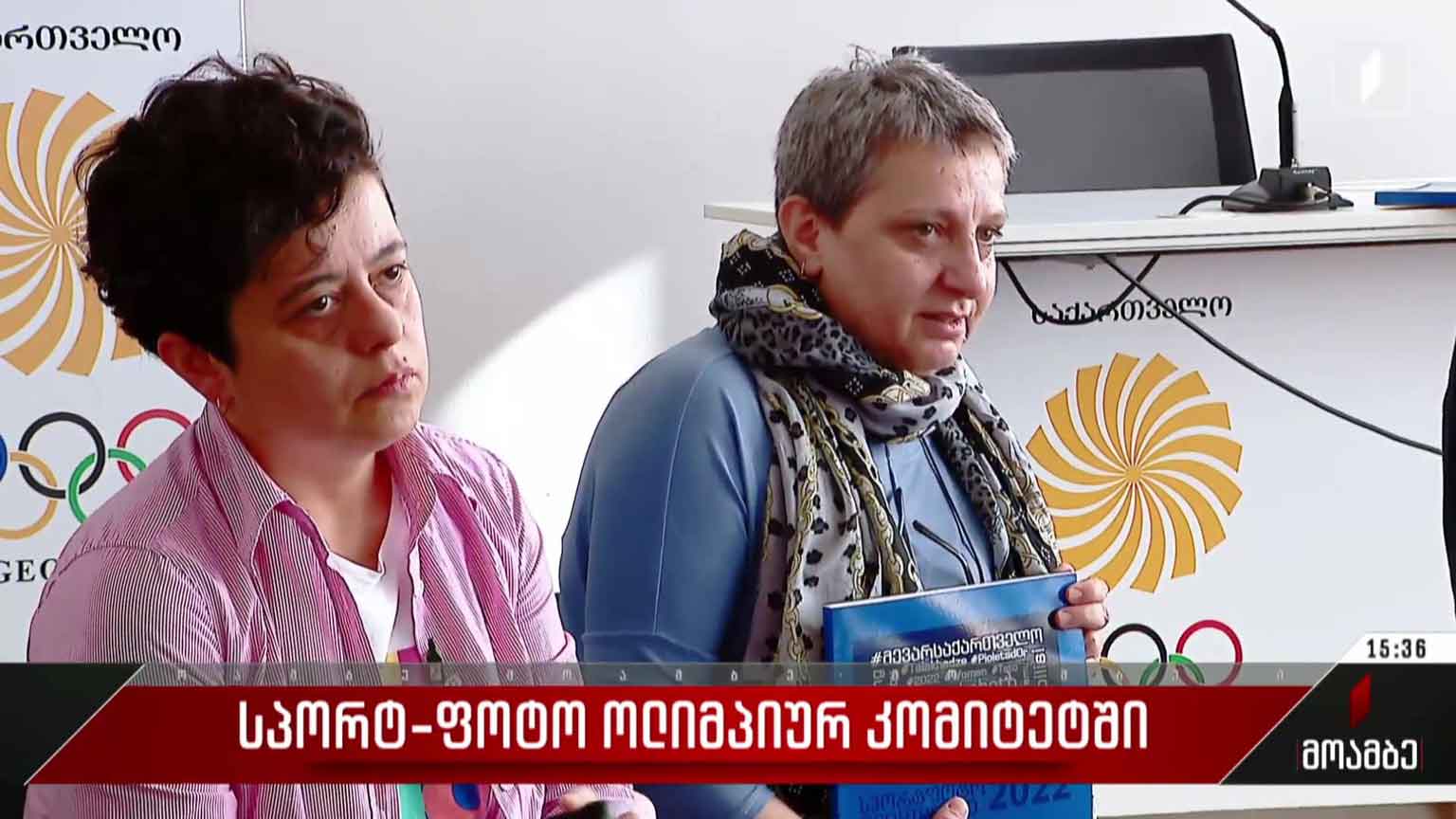 „სპორტ-ფოტო“ ოლიმპიურ კომიტეტში