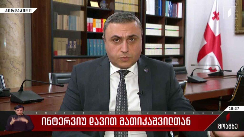 ინტერვიუ დავით მათიკაშვილთან