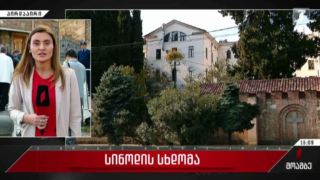 სინოდის სხდომა