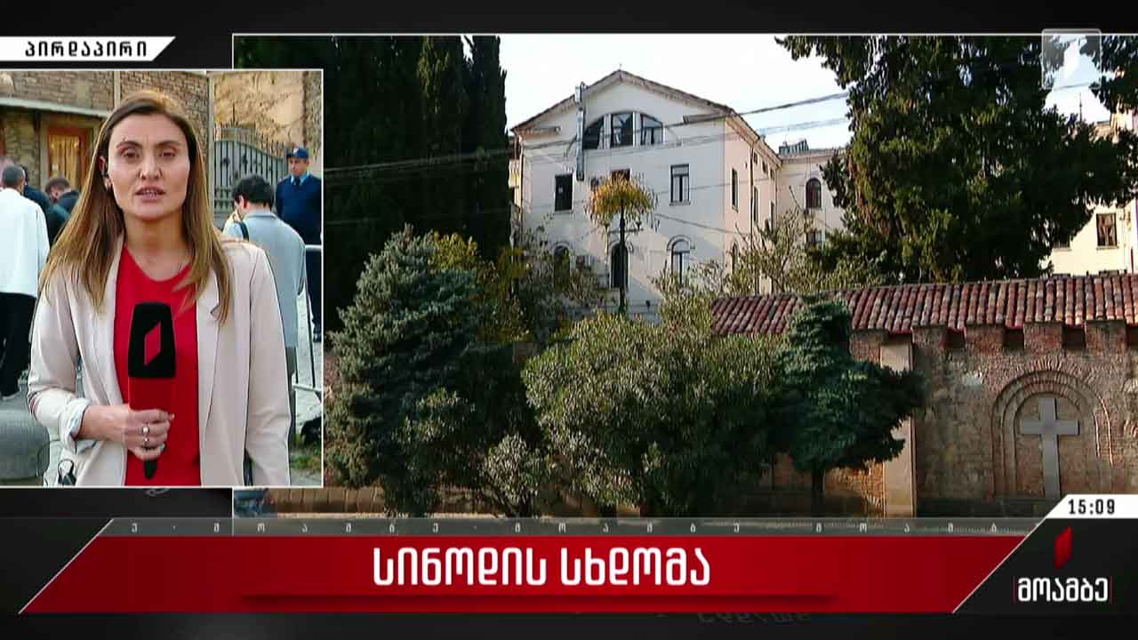 სინოდის სხდომა