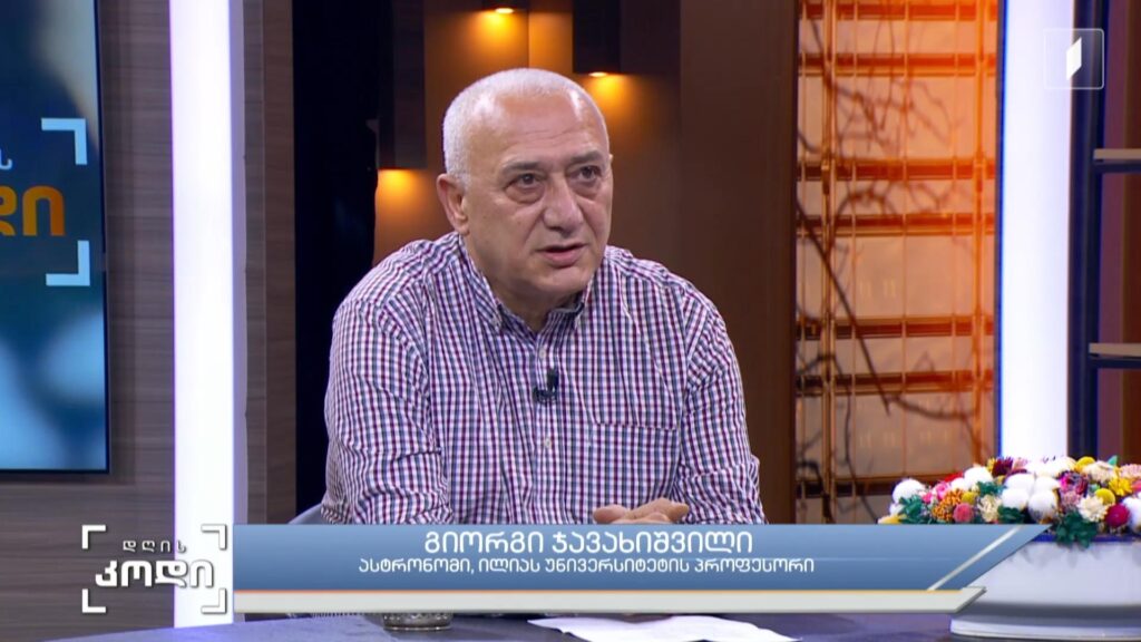 კალენდარული დრო და დრო ყოფნისა – როდის უჯანყდება ეგზისტენციალური დრო ასტრონომიულ კალენდარულ დროს – სტუმარი: გიორგი ჯავახიშვილი – ასტრონომი, ილიას უნივერსიტეტის პროფესორი