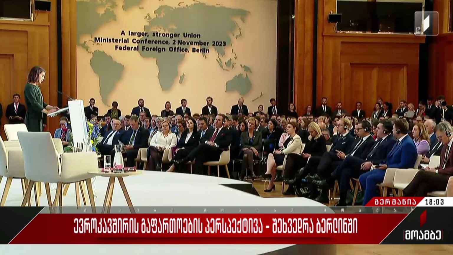 ევროკავშირის გაფართოების პერსპექტივა - შეხვედრა ბერლინში