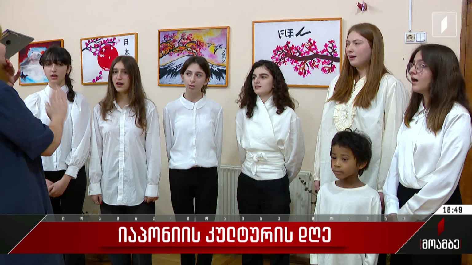 იაპონიის კულტურის დღე