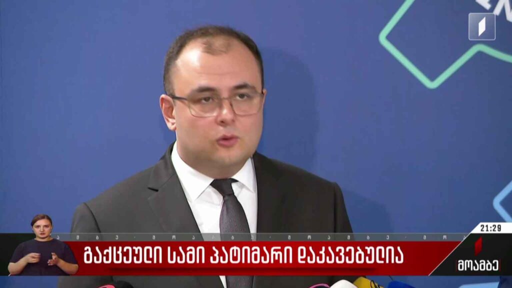 გაქცეული სამი პატიმარი დაკავებულია