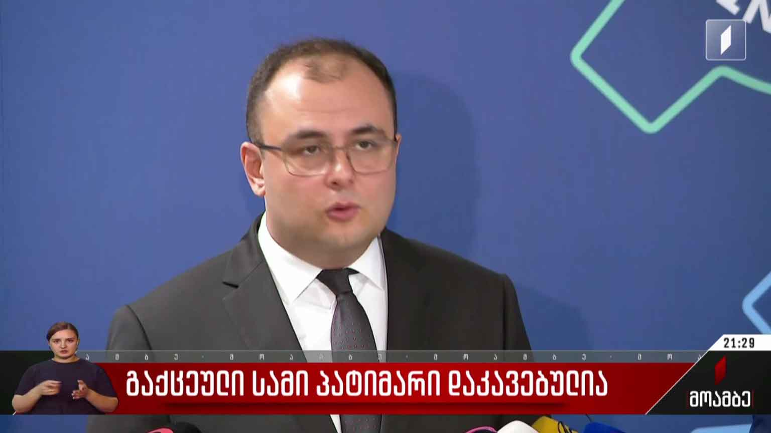 გაქცეული სამი პატიმარი დაკავებულია