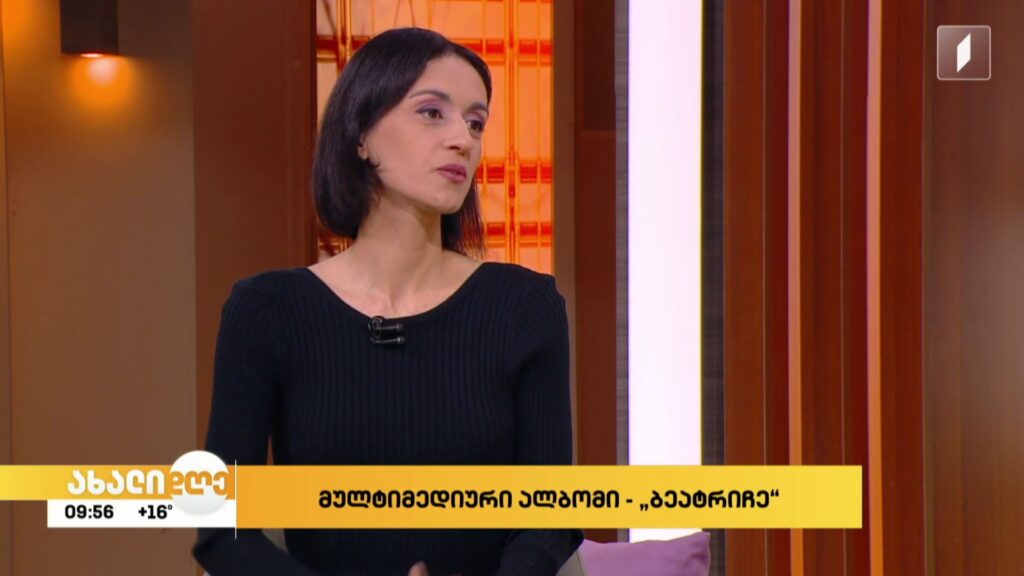 ფლორენციის სასახლეში, დანტე ალიგიერის საზოგადოების ორგანიზებით, მულტიმედიური ალბომის – „ბეატრიჩეს“ პრეზენტაცია გაიმართა