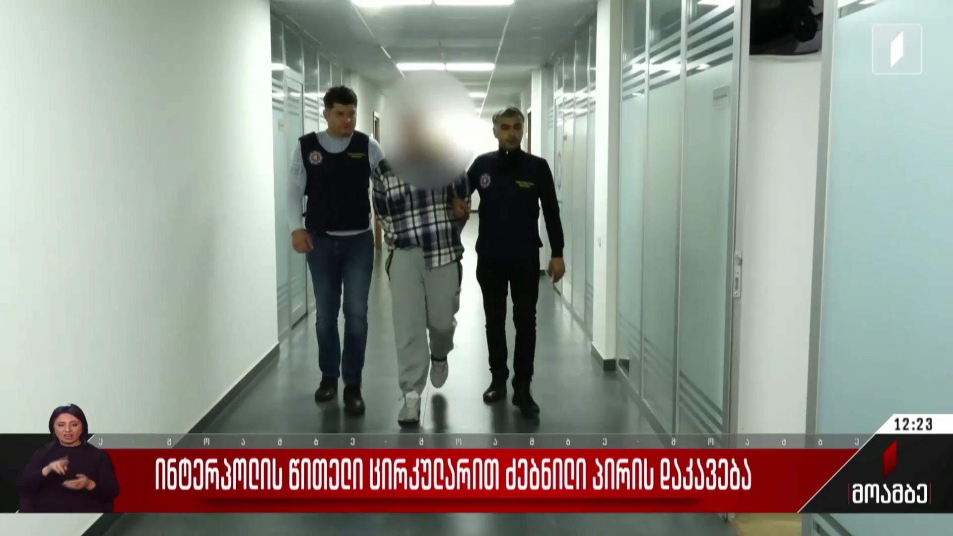 წითელი ცირკულარით ძებნილი პირის დაკავება