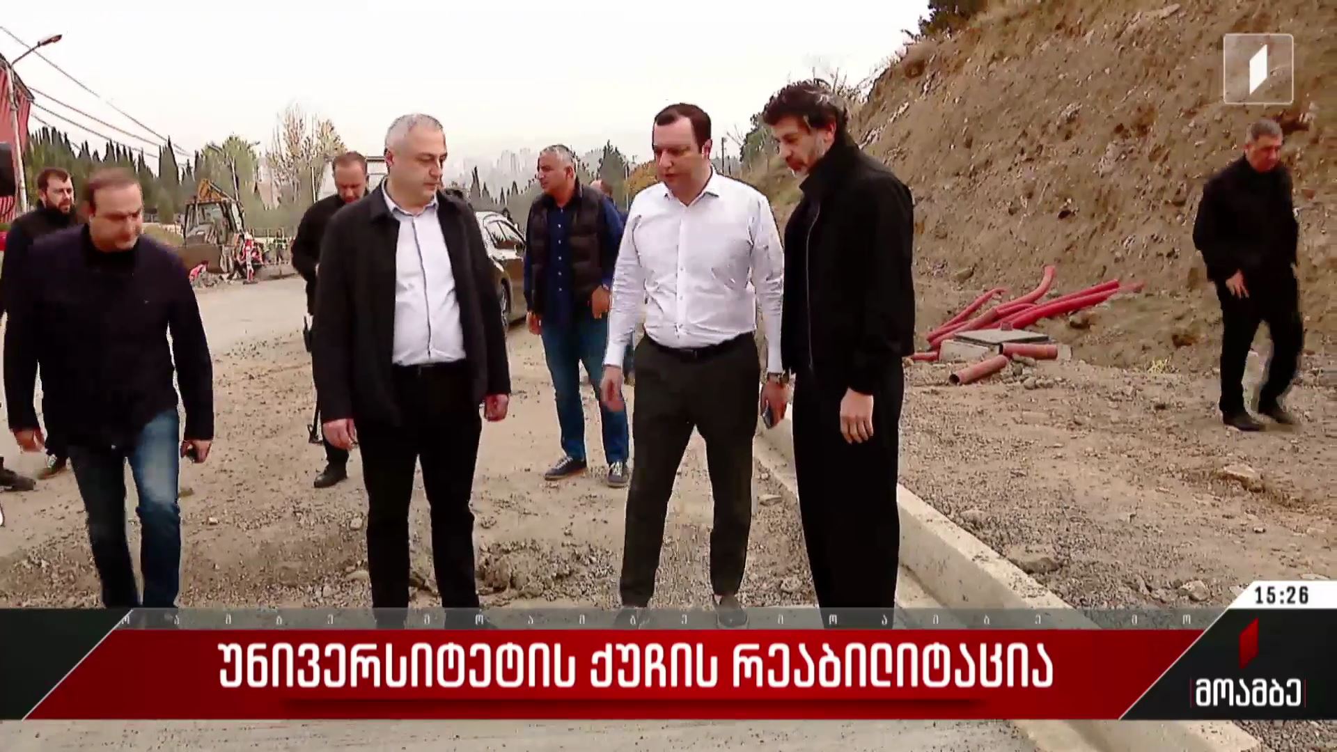 უნივერსიტეტის ქუჩის რეაბილიტაცია