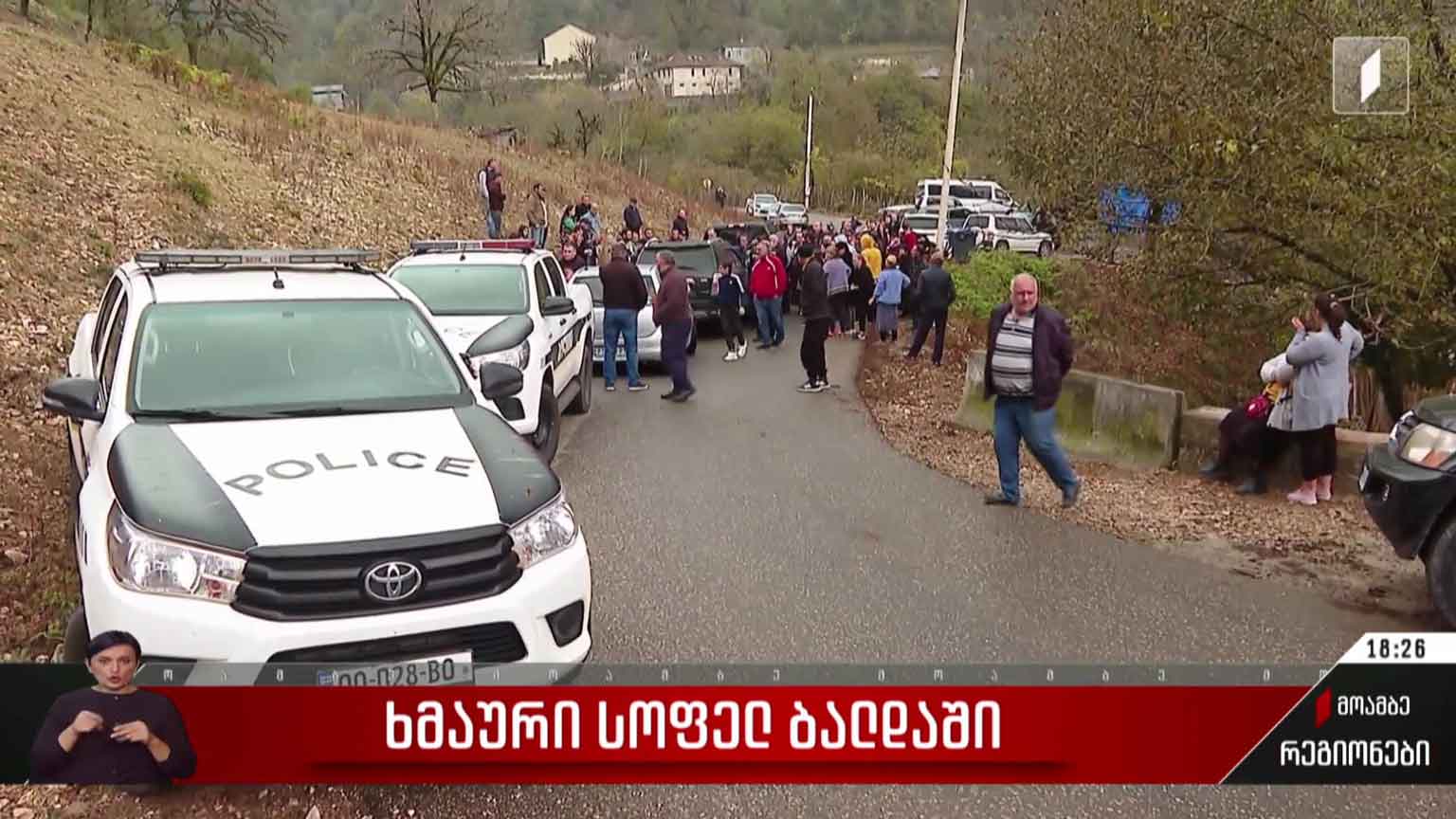 ხმაური სოფელ ბალდაში
