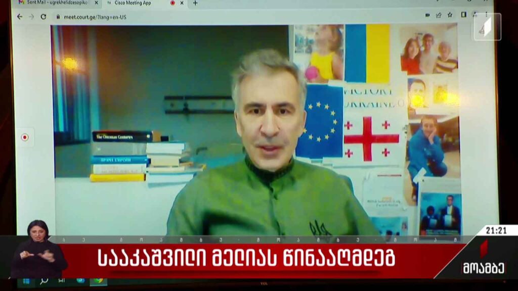 სააკაშვილი მელიას წინააღმდეგ