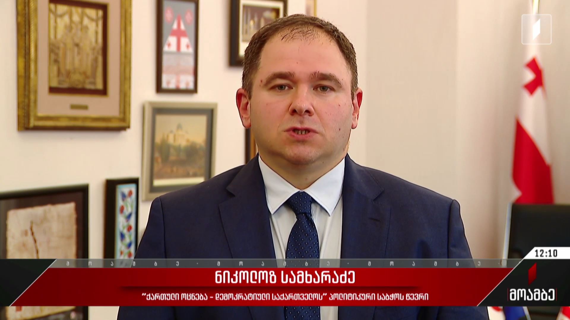 ევროკავშირის კანდიდატის სტატუსის მოლოდინი