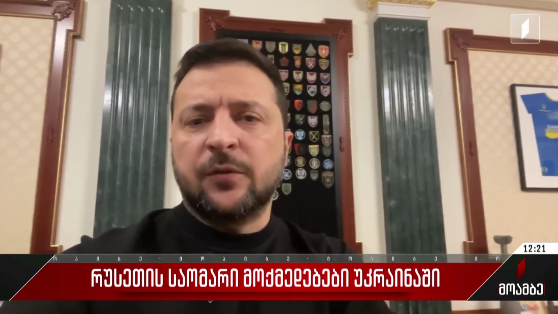 რუსეთის საომარი მოქმედებები უკრაინაში