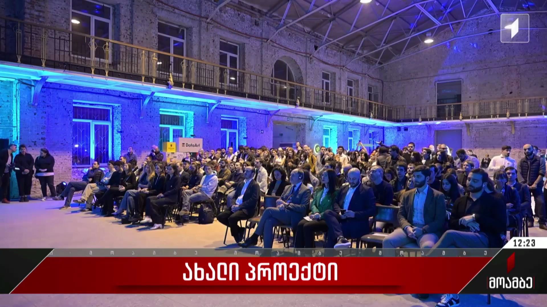  ახალი პროექტი