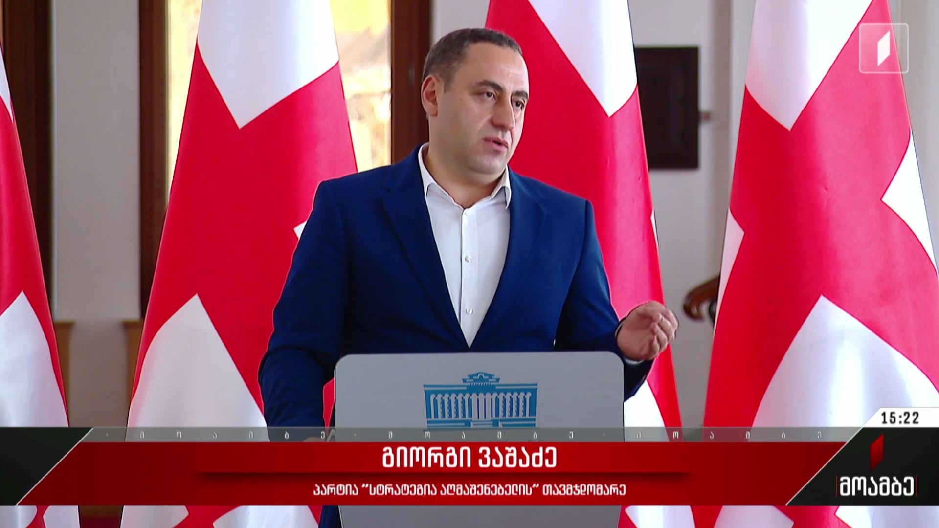  დაპირისპირება „ნაციონალურ მოძრაობაში“