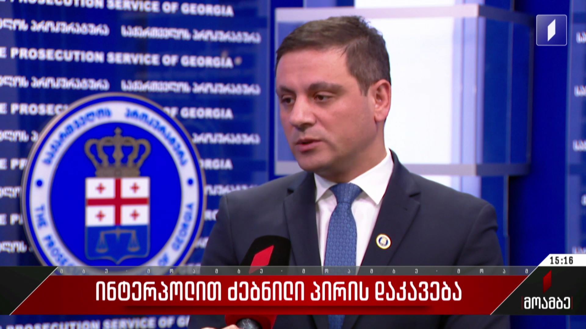 წითელი ცირკულარით ძებნილის დაკავება