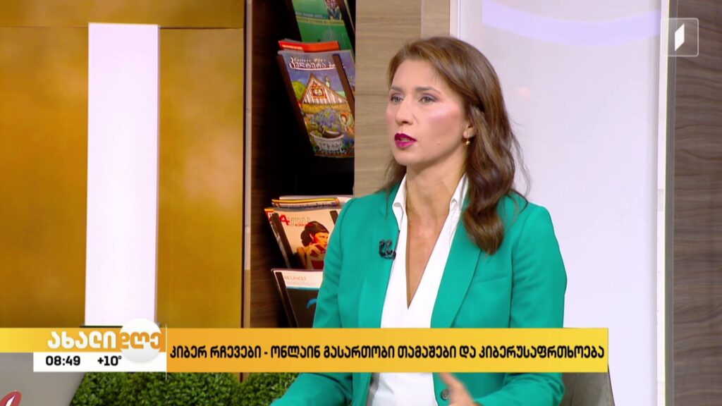 რუბრიკა #კიბერრჩევები – ონლაინ გასართობი თამაშები და კიბერუსაფრთხოება