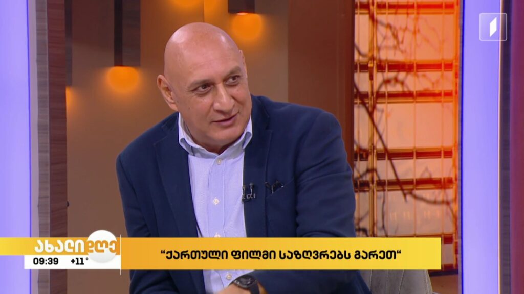  ქართული ფილმები ესპანეთის საერთაშორისო დიასპორულ კინოფესტივალზე 